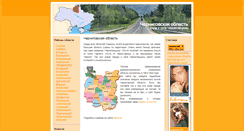 Desktop Screenshot of chernigov.obrs.ru